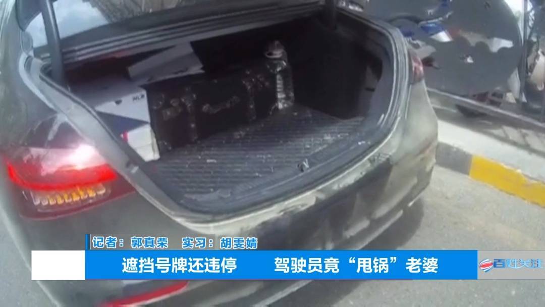 塑料夫妻情？贵阳男子违章被抓<strong></p>
<p>理财产品一览</strong>，开口第一句：“是老婆干的”！