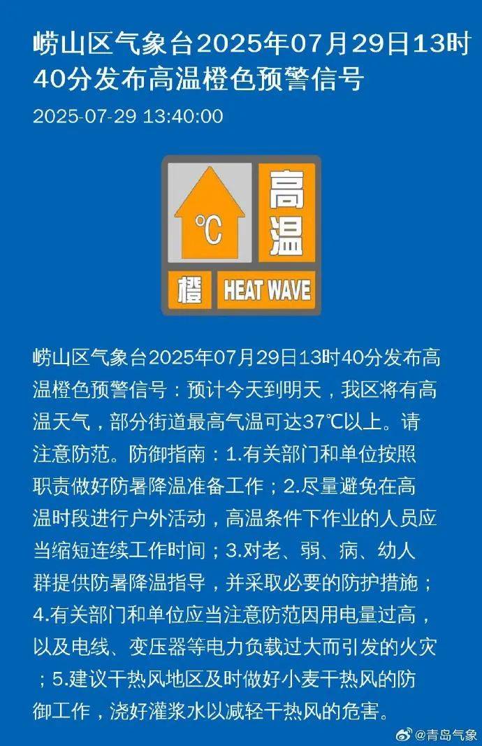 台风“竹节草”将影响青岛！全市有中雨到大雨局部暴雨<strong></p>
<p>理财产品一览</strong>，海上大浪……