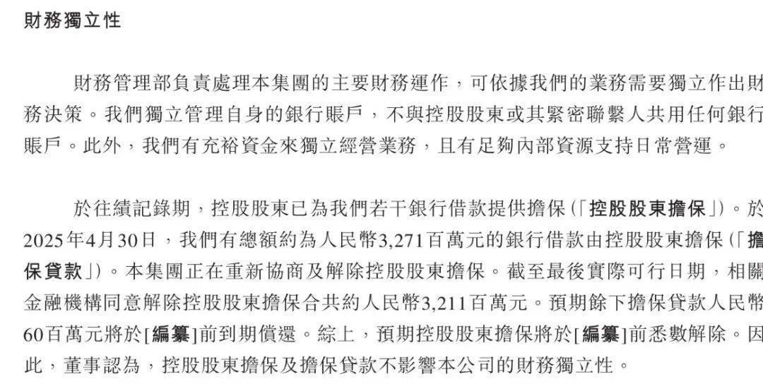 青岛富豪新棋局：年入近200亿仍陷短债压力<strong></p>
<p>理财产品一览</strong>，国恩股份赴港急上市