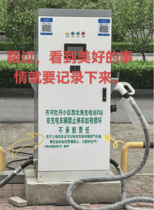 山东一充电站鼓励“给非充电车辆放气扎胎”<strong></p>
<p>理财产品一览</strong>？律师提醒：或被追究刑事责任
