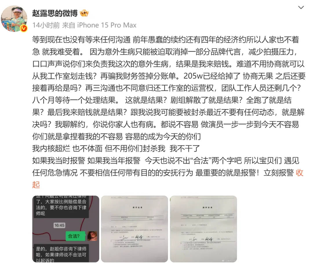 杨幂15年前的博文火了：有本事就杀了我<strong></p>
<p>mbi理财</strong>，杀不死，就等着看我变得更强大吧