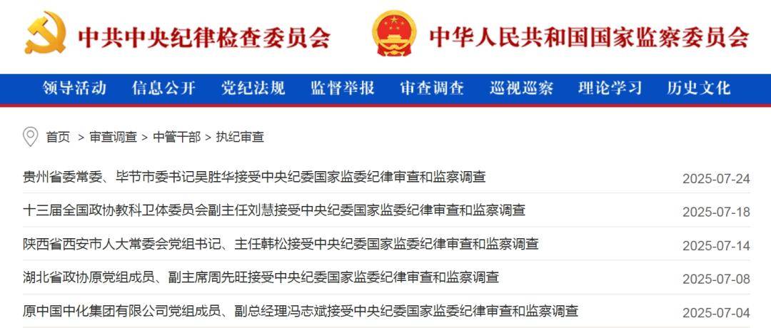 中纪委网站发布：女老虎落马！上个月<strong></p>
<p>mbi理财</strong>，74个干部被查