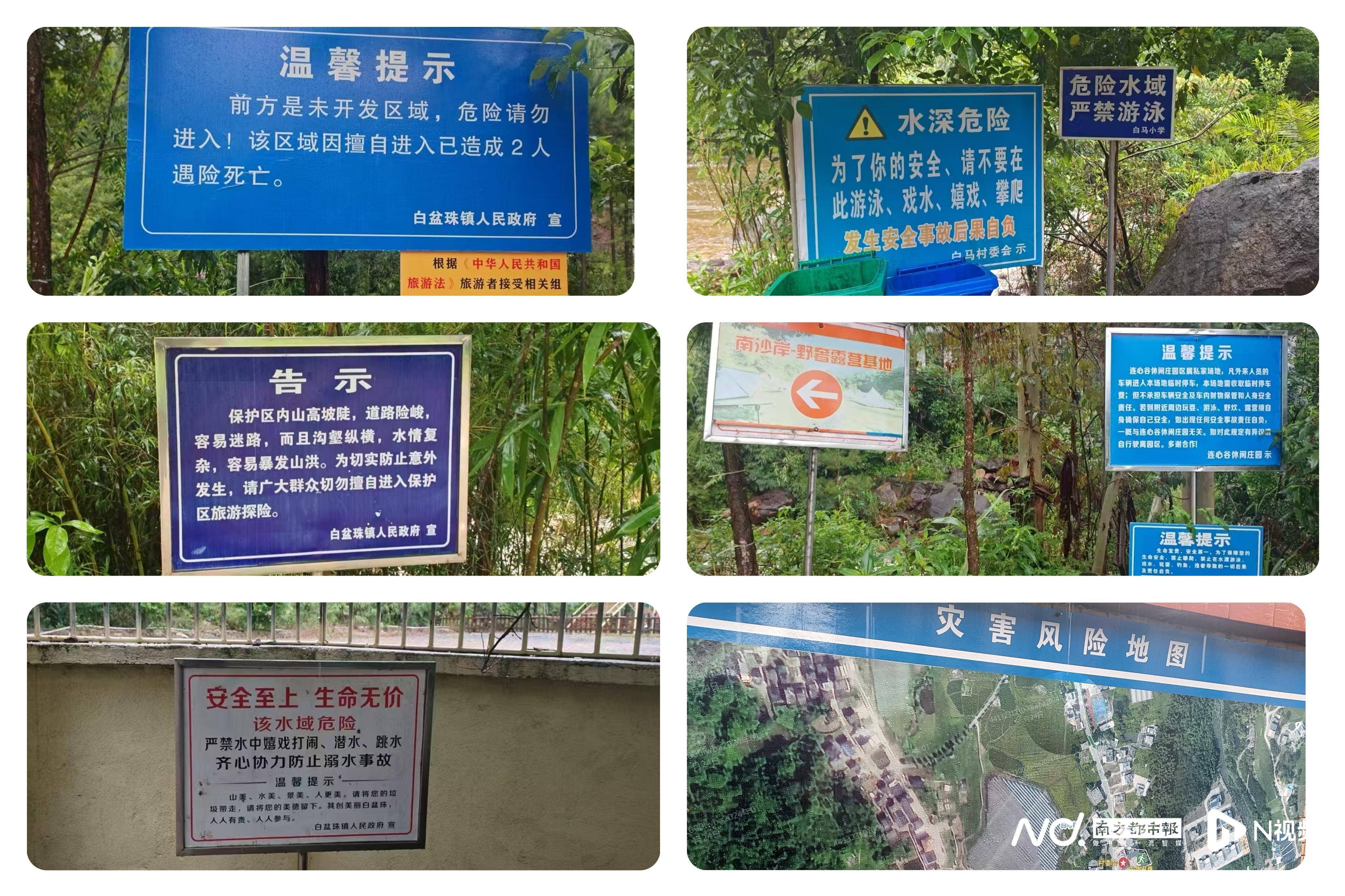 5人被水冲走身亡追踪：警示牌密集难挡意外<strong></p>
<p>100万怎么理财</strong>，设卡封山禁入
