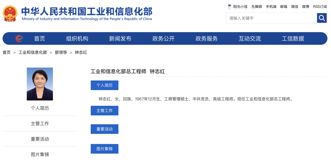 钟志红<strong></p>
<p>100万怎么理财</strong>，已任工信部部领导