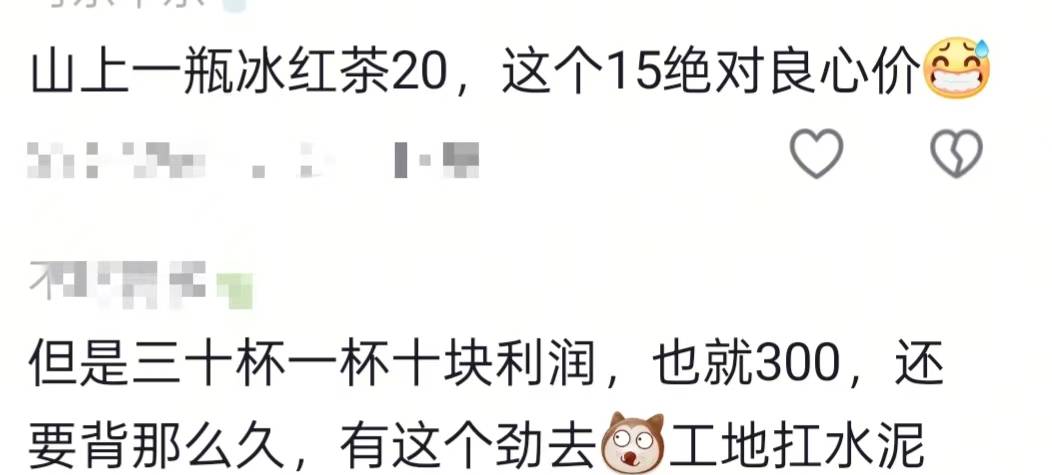 湖南一男子背40公斤蜜雪冰城上武功山售卖<strong></p>
<p>100万怎么理财</strong>，当事人：收入不多纯体验，当负重训练