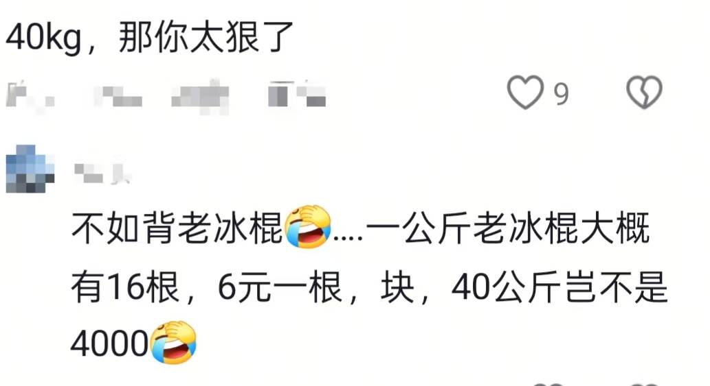 湖南一男子背40公斤蜜雪冰城上武功山售卖<strong></p>
<p>100万怎么理财</strong>，当事人：收入不多纯体验，当负重训练