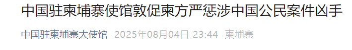 两名中国人遭杀害抛尸<strong></p>
<p>100万怎么理财</strong>，中使馆：严惩凶手！