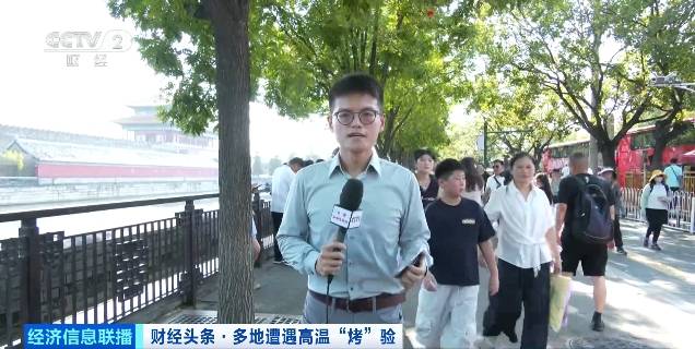 北京再迎“桑拿天”！游客热情不减<strong></p>
<p>理财比赛</strong>，高温下打卡依旧