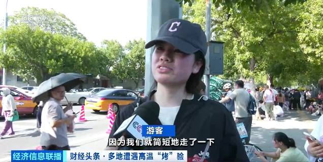 北京再迎“桑拿天”！游客热情不减<strong></p>
<p>理财比赛</strong>，高温下打卡依旧