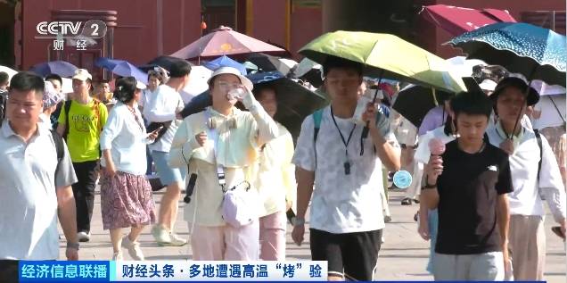北京再迎“桑拿天”！游客热情不减<strong></p>
<p>理财比赛</strong>，高温下打卡依旧