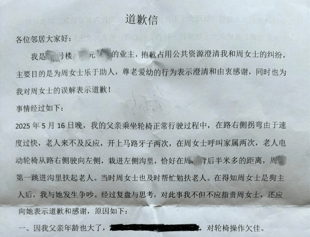“不是你干的<strong></p>
<p>理财比赛</strong>，你扶啥？”女子称扶老人后反被诬陷，维权近3月却等到“阴阳”道歉信
