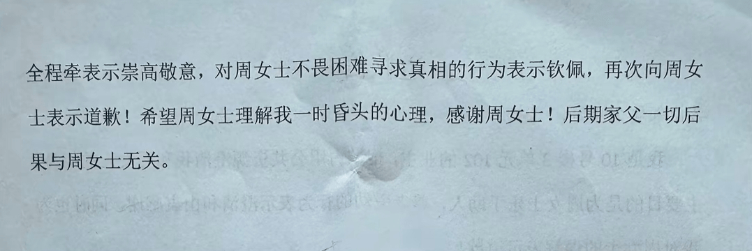 “不是你干的<strong></p>
<p>理财比赛</strong>，你扶啥？”女子称扶老人后反被诬陷，维权近3月却等到“阴阳”道歉信
