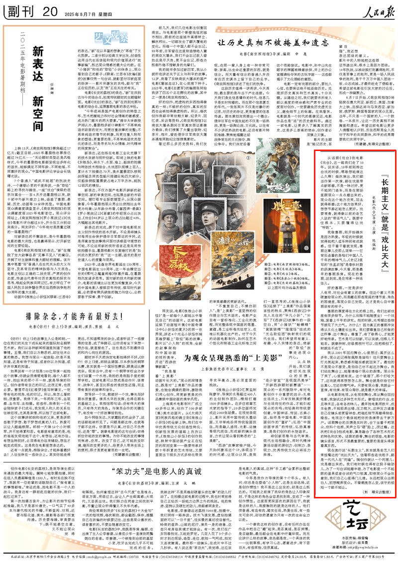 陈佩斯在《人民日报》撰文：永远把观众当明白人<strong></p>
<p>理财比赛</strong>，别想糊弄观众