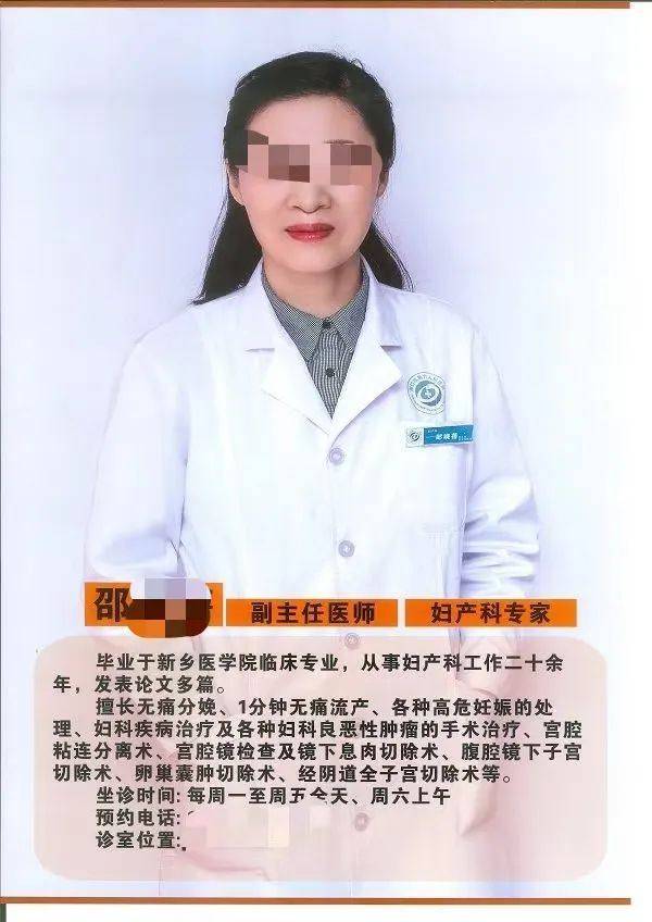 谁逼河南周口女医生跳了楼<strong></p>
<p>理财比赛</strong>？