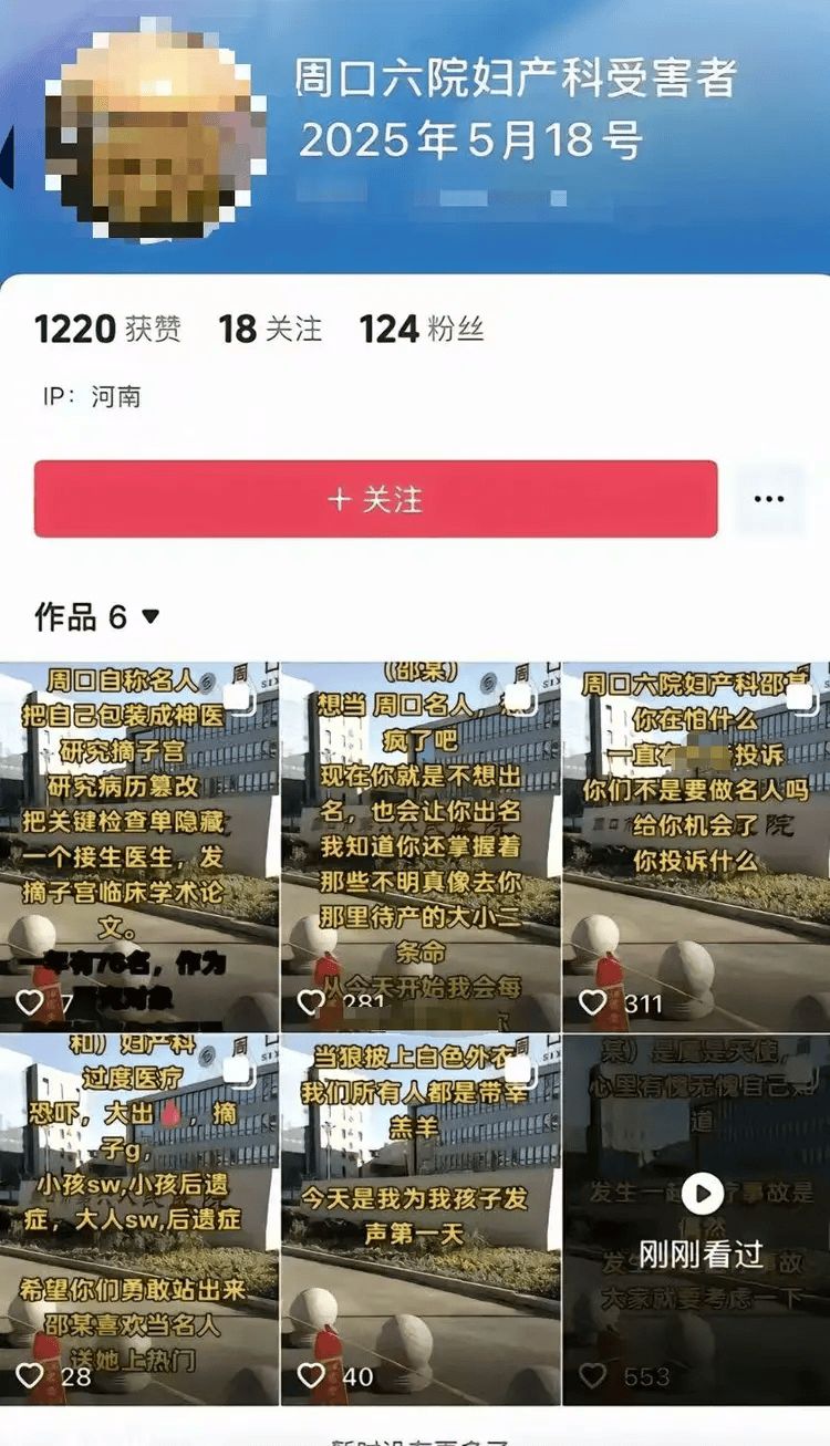 谁逼河南周口女医生跳了楼<strong></p>
<p>理财比赛</strong>？