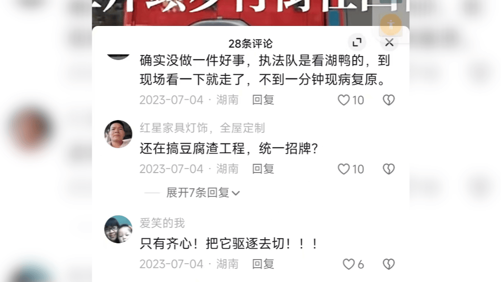 湖南一男子因在视频下发布12字评论被行拘<strong></p>
<p>理财规划师证书</strong>，经历两年3次判决，法院：撤销此前处罚