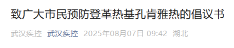 武汉疾控：基孔肯雅热、登革热输入武汉<strong></p>
<p>理财规划师证书</strong>，传播风险高，有症状及时就医