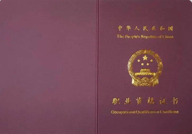 人社部：这些证书已取消<strong></p>
<p>私募理财产品</strong>，别再考了！