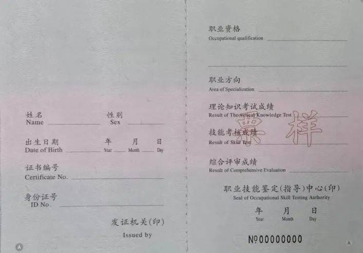 人社部：这些证书已取消<strong></p>
<p>私募理财产品</strong>，别再考了！