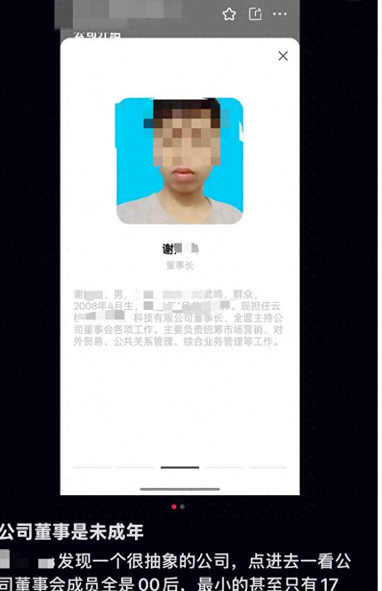 南宁一公司董事长系17岁未成年人？当事人回应：本人系中职生<strong></p>
<p>私募理财产品</strong>，为参加创新大赛注册公司