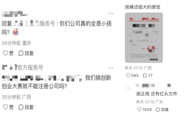 南宁一公司董事长系17岁未成年人？当事人回应：本人系中职生<strong></p>
<p>私募理财产品</strong>，为参加创新大赛注册公司