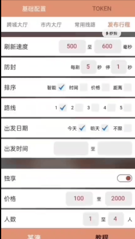 男子开发顺风车抢单“外挂”软件获利200余万<strong></p>
<p>私募理财产品</strong>，被批准逮捕