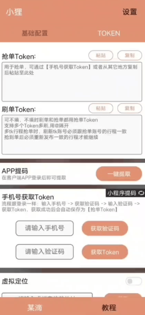 男子开发顺风车抢单“外挂”软件获利200余万<strong></p>
<p>私募理财产品</strong>，被批准逮捕