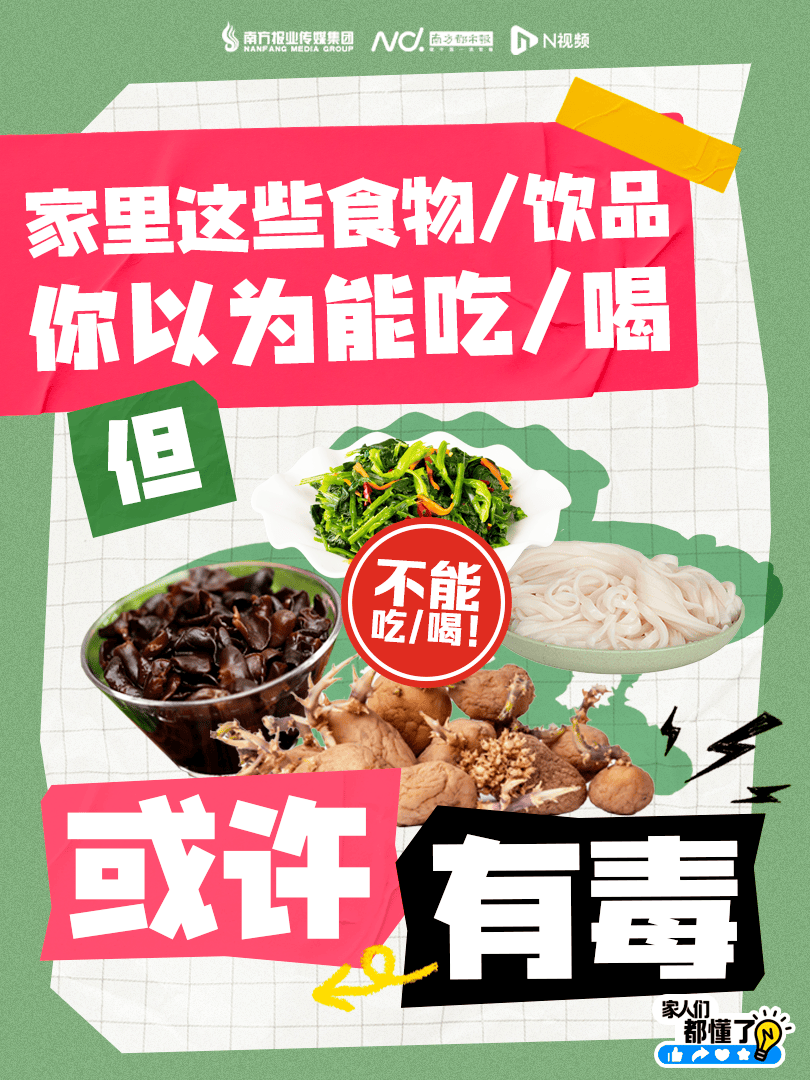 广东紧急提醒：爱吃河粉、陈村粉、粿条、濑粉的<strong></p>
<p>福州理财</strong>，特别注意
