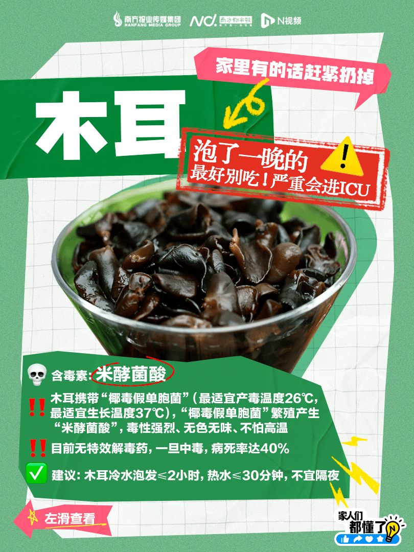 广东紧急提醒：爱吃河粉、陈村粉、粿条、濑粉的<strong></p>
<p>福州理财</strong>，特别注意