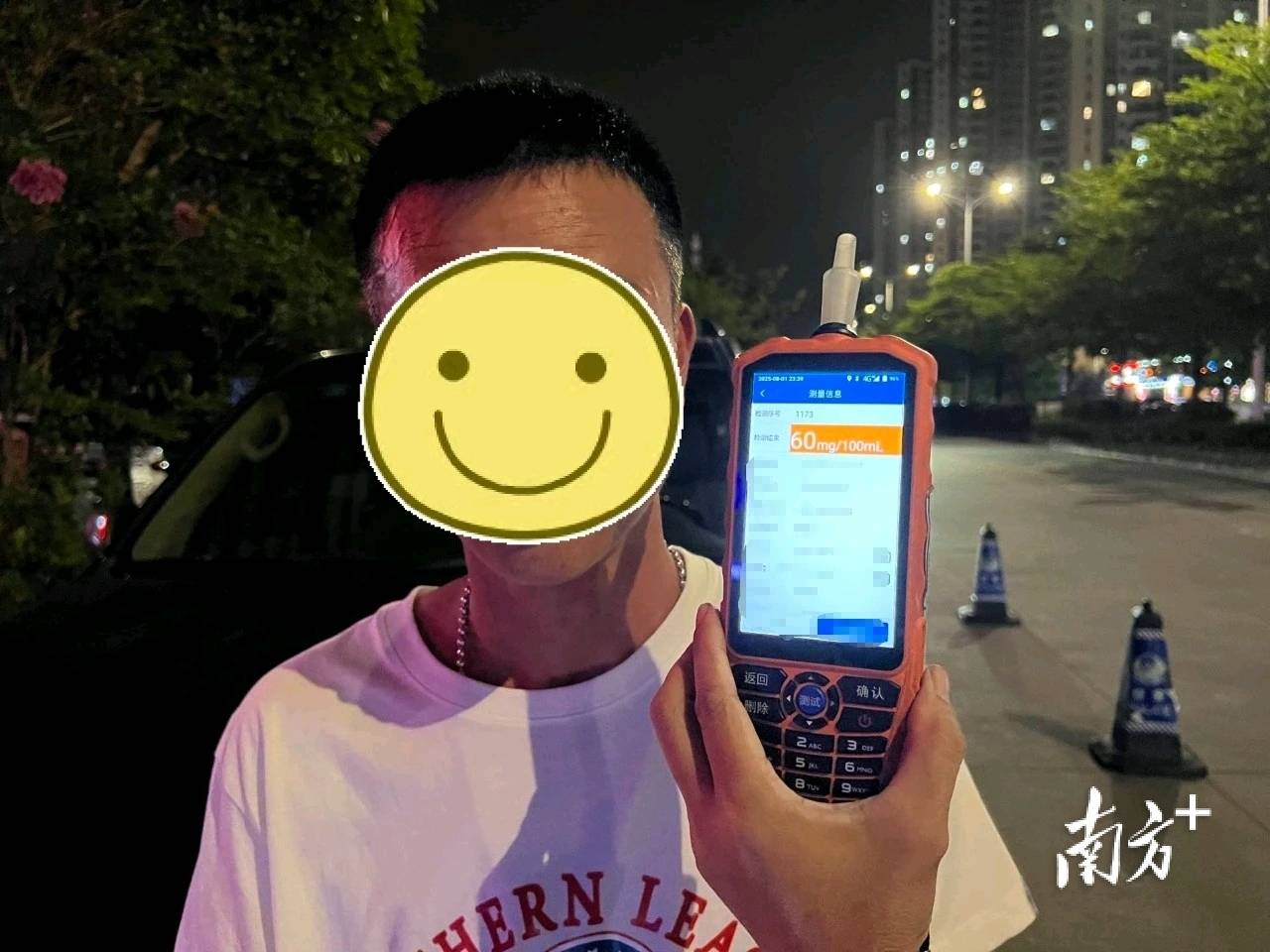 阳江一老板请同事宵夜后<strong></p>
<p>福州理财</strong>，半路被拦停检查……