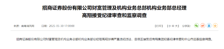 DeepSeek母公司腐败大案曝光<strong></p>
<p>福州理财</strong>，市场总监6年套取1.18亿元