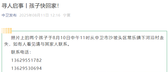 噩耗传来！5岁女童遗体已找到<strong></p>
<p>福州理财</strong>，4岁男童仍在搜救