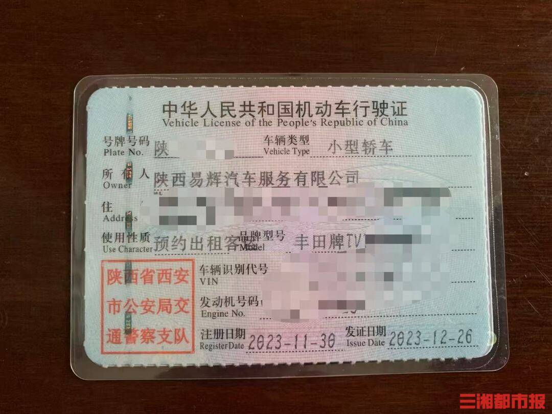 全款买的车凌晨莫名被收走<strong></p>
<p>理财产品大全</strong>！西安多位网约车司机陷“挂靠迷局”