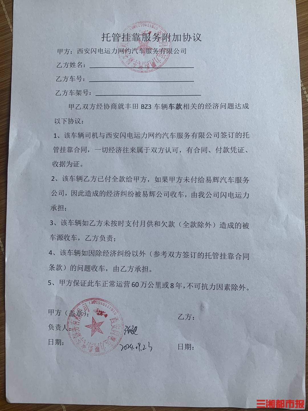 全款买的车凌晨莫名被收走<strong></p>
<p>理财产品大全</strong>！西安多位网约车司机陷“挂靠迷局”