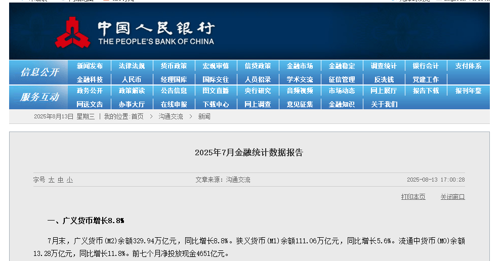 存款搬家持续！7月居民存款减少万亿<strong></p>
<p>理财产品大全</strong>，非银存款增加超2万亿
