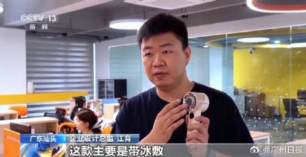 广东空调电扇在欧洲卖爆<strong></p>
<p>香港理财产品</strong>了：有企业发明能实现多国语言控制的AI语音空调