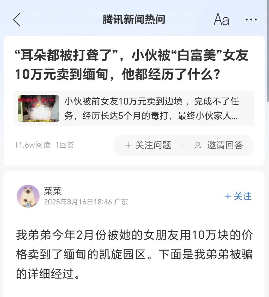 福建17岁女孩把男友以10万元价格卖到电诈园<strong></p>
<p>香港理财产品</strong>，之后她还安排了10天泰国旅游