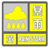 北京暴雨蓝色预警中<strong></p>
<p>香港理财产品</strong>，19日夜间至21日还有明显降雨