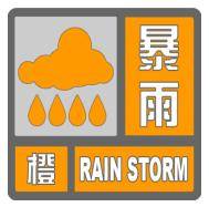 北京暴雨蓝色预警中<strong></p>
<p>香港理财产品</strong>，19日夜间至21日还有明显降雨