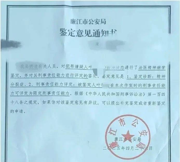 广东廉江祖孙三人被害<strong></p>
<p>香港理财产品</strong>，患精神病凶手被判死刑，遇害家属激动落泪：凶手庭审上毫无悔意