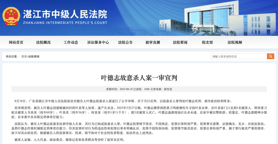 广东廉江祖孙三人被害<strong></p>
<p>香港理财产品</strong>，患精神病凶手被判死刑，遇害家属激动落泪：凶手庭审上毫无悔意