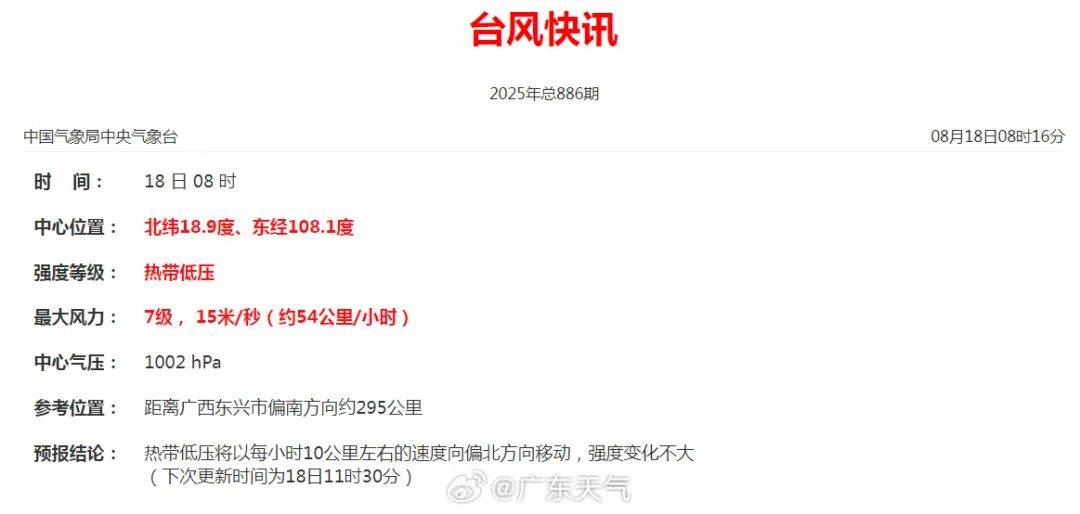 暴雨！大暴雨！“准台风”生成<strong></p>
<p>香港理财产品</strong>，未来广州天气→
