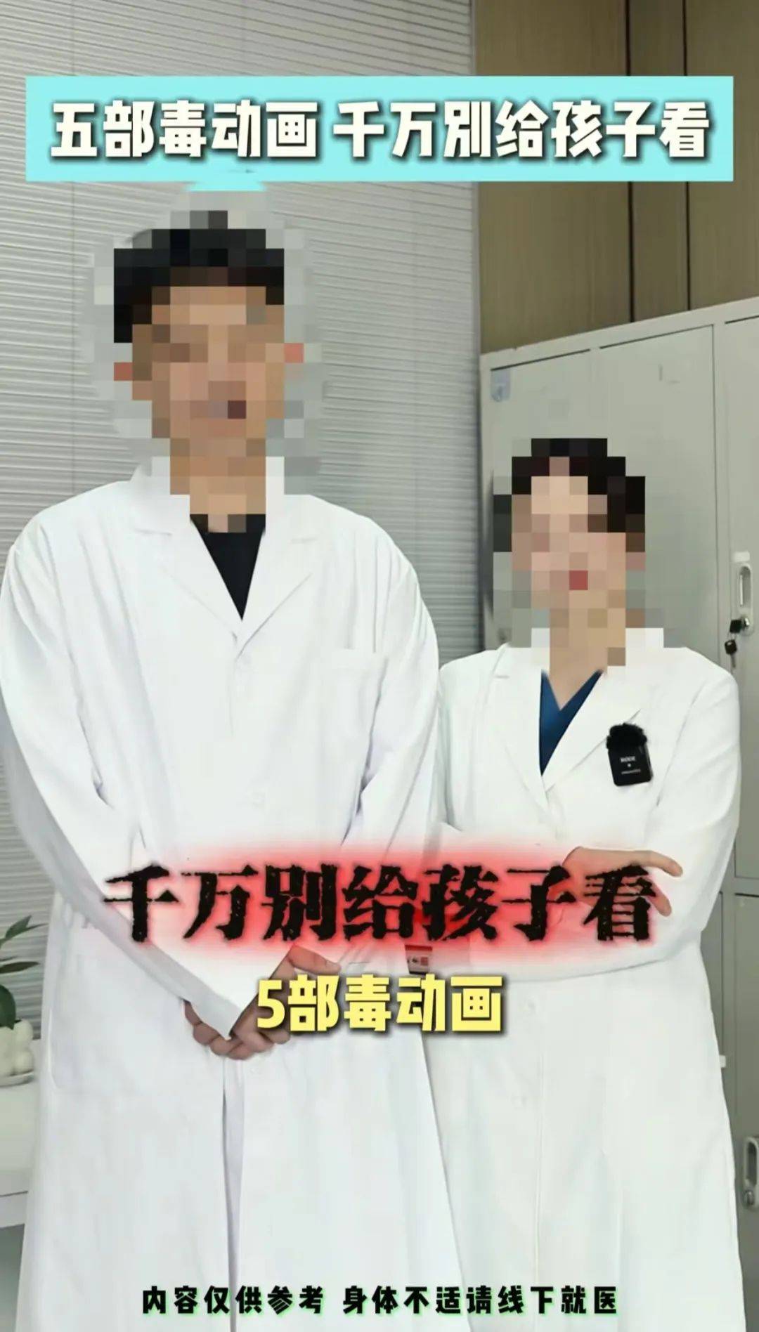“小心毁了孩子一辈子<strong></p>
<p>香港理财产品</strong>！”一医生称别给孩子看《奶龙》等5部“毒动画”引争议