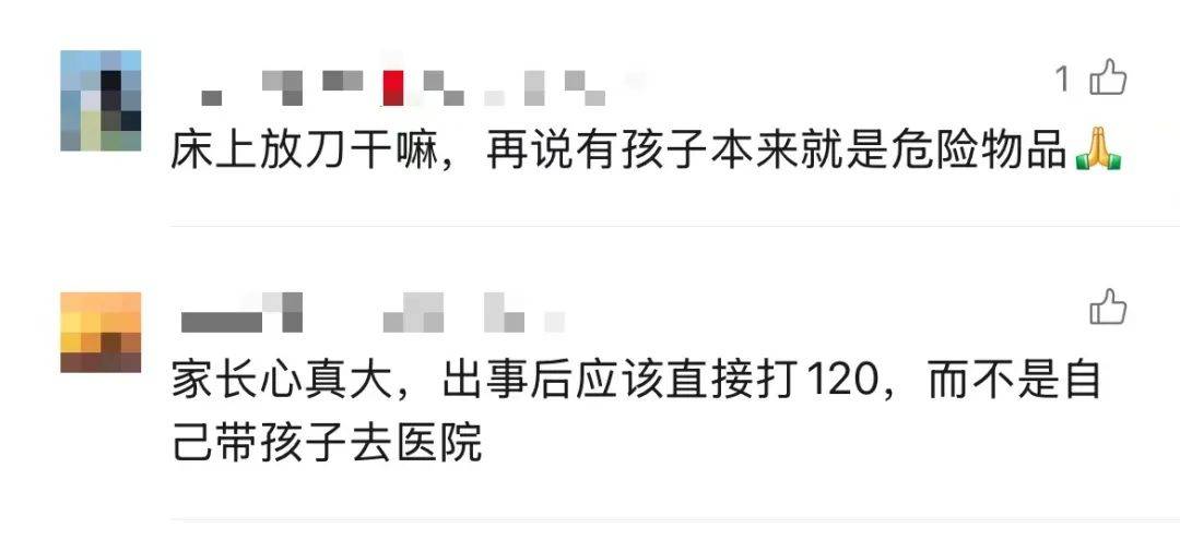 3岁女童头上插刀淡定就医<strong></p>
<p>香港理财产品</strong>，公安介入！受伤原因是……