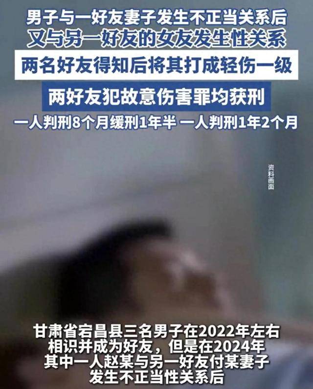 男子与好友妻子发生不正当关系后<strong></p>
<p>银行理财产品推荐</strong>，又与另一好友的女友发生性关系，两名好友得知后将其打成轻伤一级，均获刑