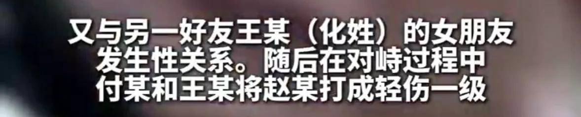男子与好友妻子发生不正当关系后<strong></p>
<p>银行理财产品推荐</strong>，又与另一好友的女友发生性关系，两名好友得知后将其打成轻伤一级，均获刑