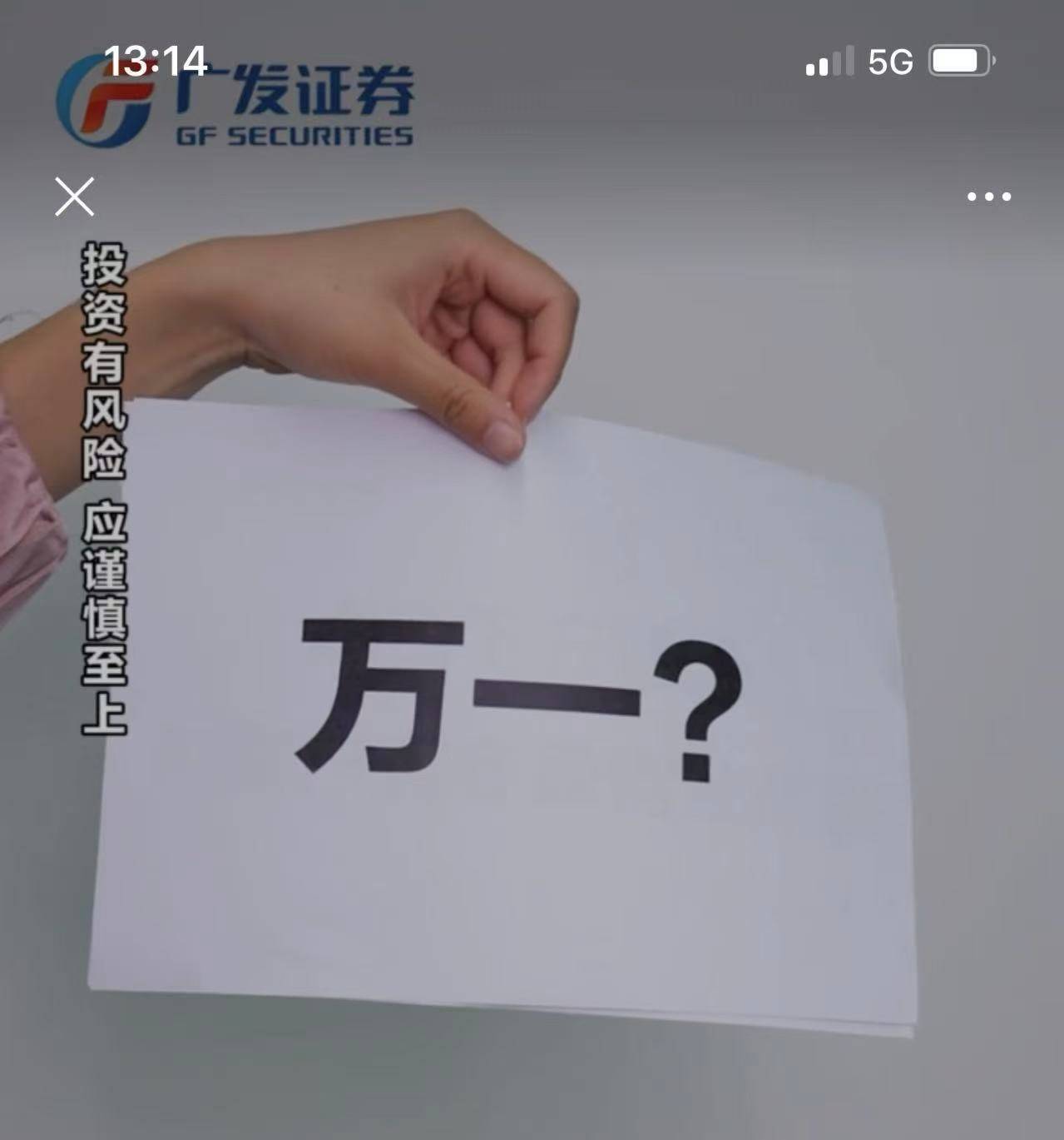 沪指逼近3800点<strong></p>
<p>银行理财产品推荐</strong>，券商开出“万一”佣金争抢新客户，但部分老股民佣金仍居高不下