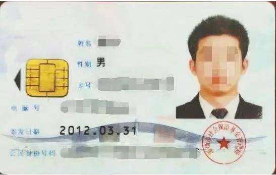 深圳市人社局提醒：第一代社保卡已不能用<strong></p>
<p>银行理财产品推荐</strong>，及时更换第三代社保卡