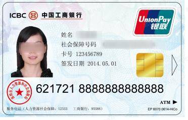 深圳市人社局提醒：第一代社保卡已不能用<strong></p>
<p>银行理财产品推荐</strong>，及时更换第三代社保卡