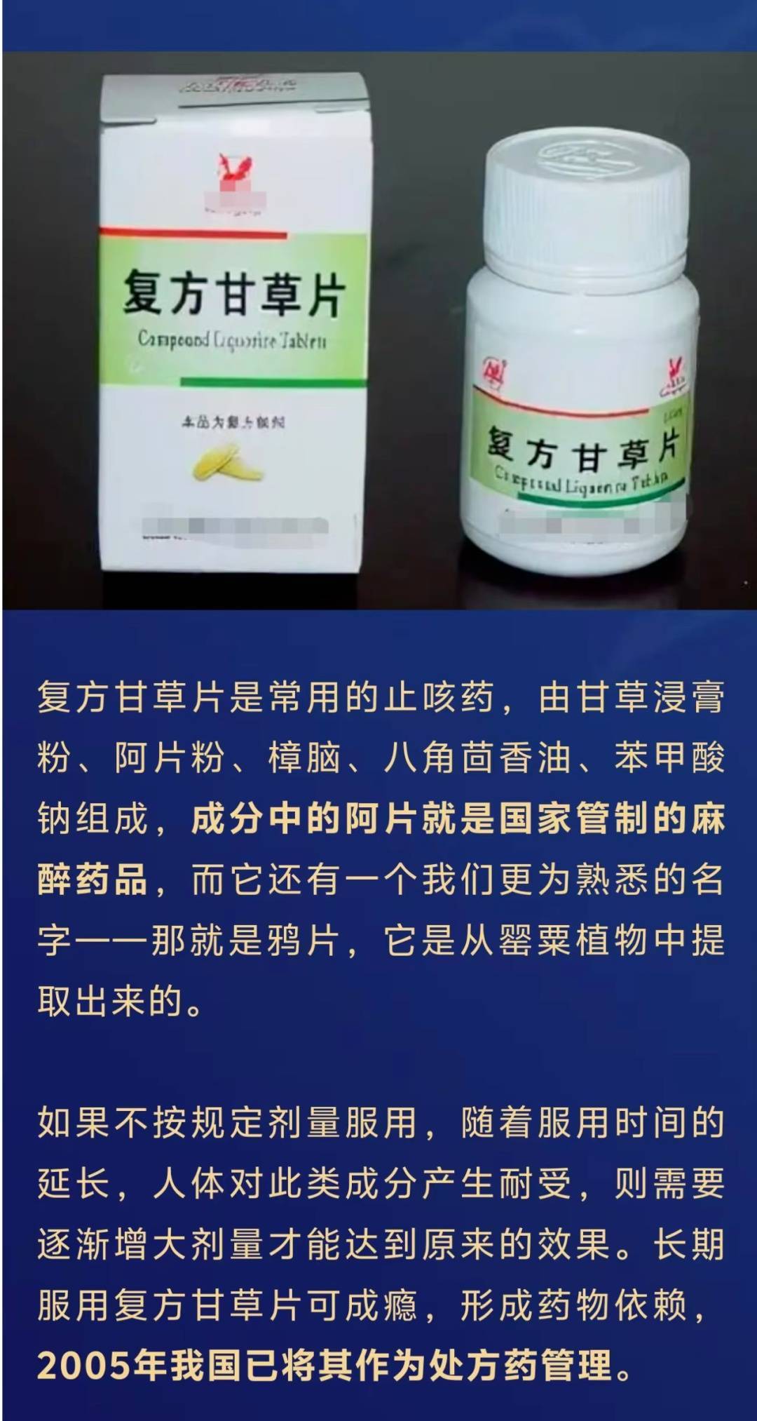 卤味卖了100多万元<strong></p>
<p>宝妈理财</strong>，小吃店竟用"处方药"调味！